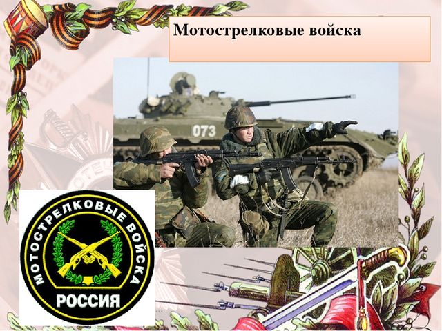 23 февраля - День Защитника Отечества. Презентация для детей