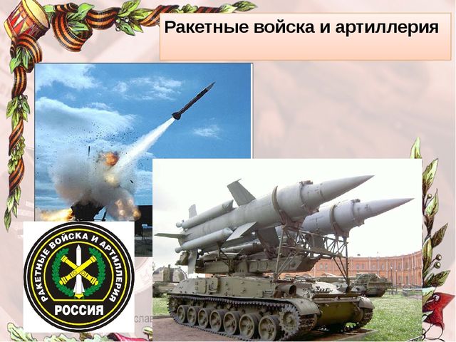 23 февраля - День Защитника Отечества. Презентация для детей