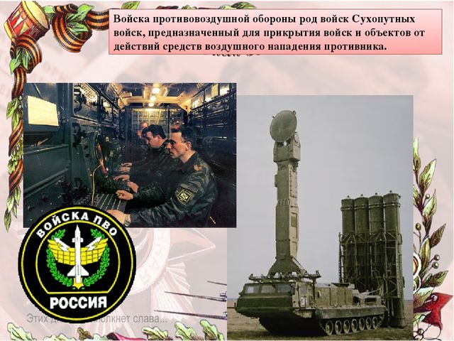 23 февраля - День Защитника Отечества. Презентация для детей