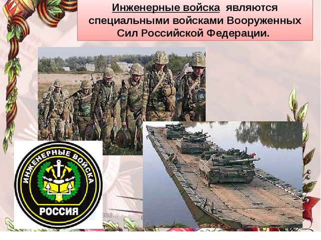 23 февраля - День Защитника Отечества. Презентация для детей