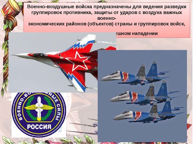 23 февраля - День Защитника Отечества. Презентация для детей