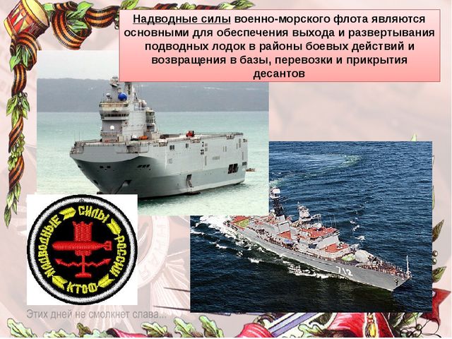23 февраля - День Защитника Отечества. Презентация для детей