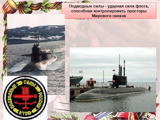 23 февраля - День Защитника Отечества. Презентация для детей