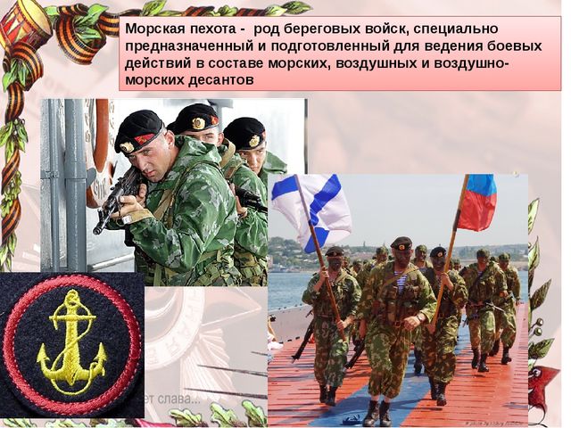 23 февраля - День Защитника Отечества. Презентация для детей
