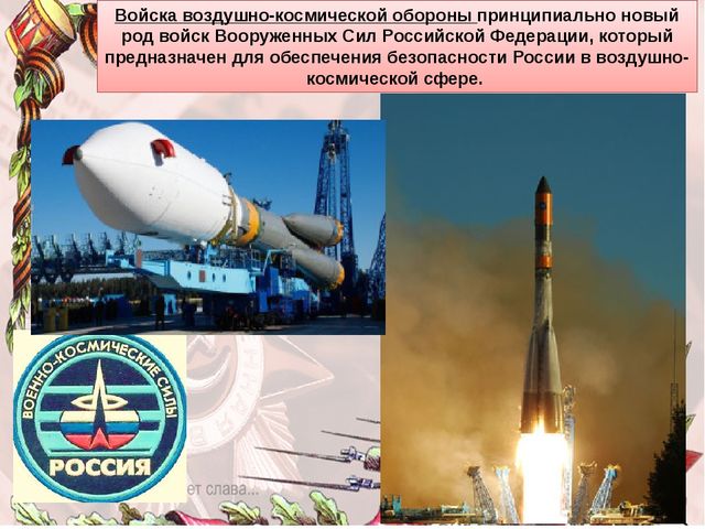 23 февраля - День Защитника Отечества. Презентация для детей