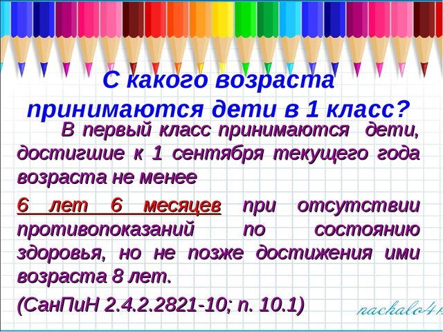 Рекомендации для родителей будущих первоклассников