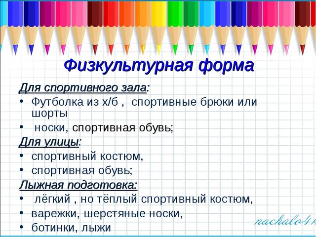 Рекомендации для родителей будущих первоклассников