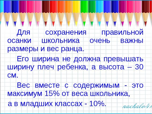 Рекомендации для родителей будущих первоклассников