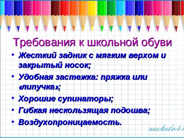 Рекомендации для родителей будущих первоклассников