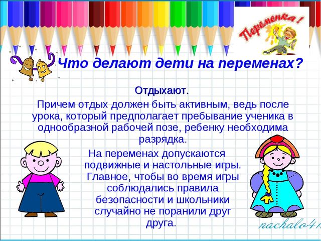 Рекомендации для родителей будущих первоклассников