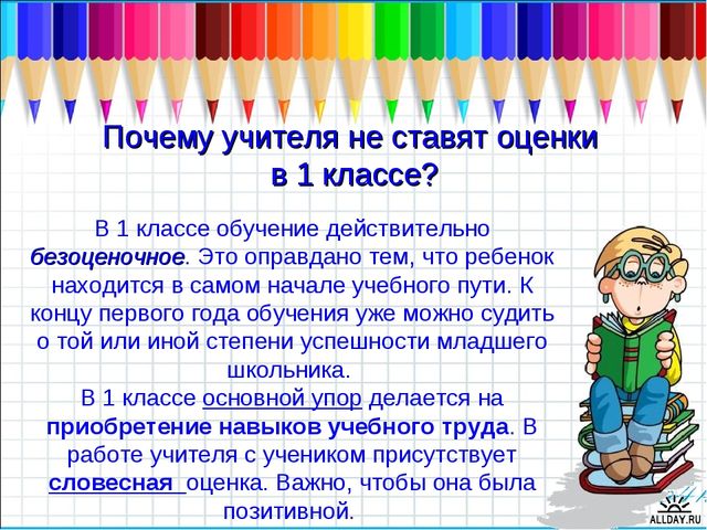 Рекомендации для родителей будущих первоклассников
