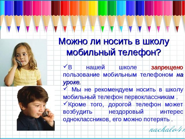Рекомендации для родителей будущих первоклассников