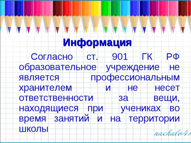 Рекомендации для родителей будущих первоклассников