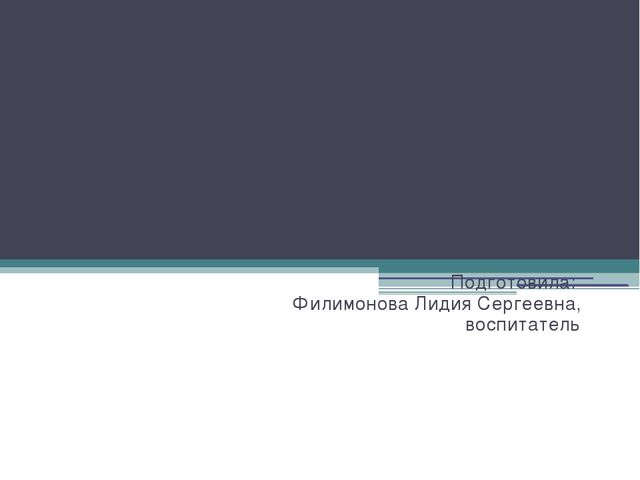 Сенсомоторное развитие дошкольников средствами рисования