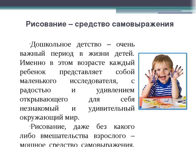 Сенсомоторное развитие дошкольников средствами рисования