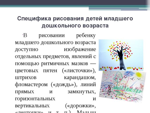Сенсомоторное развитие дошкольников средствами рисования