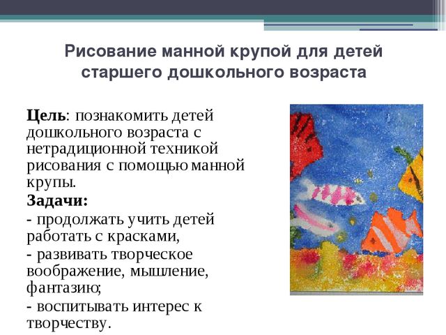 Сенсомоторное развитие дошкольников средствами рисования