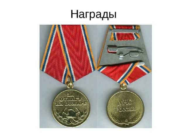 Профессия - пожарный. Презентация для детей