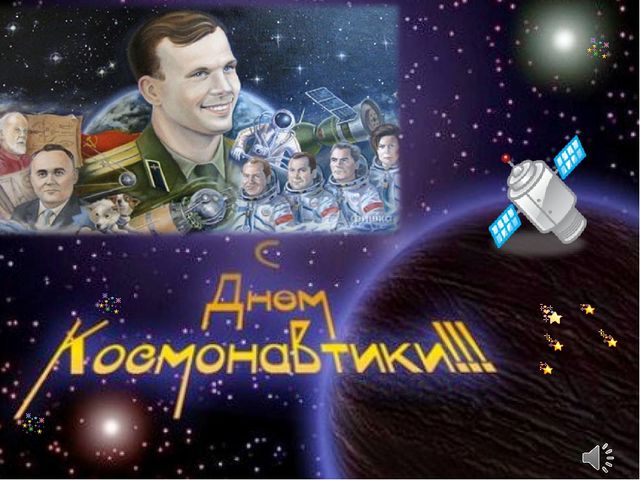 Путешествие по космосу. Презентация к досугу в подготовительной группе