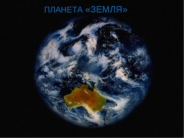 Путешествие по космосу. Презентация к досугу в подготовительной группе