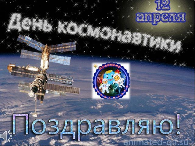 Путешествие по космосу. Презентация к досугу в подготовительной группе
