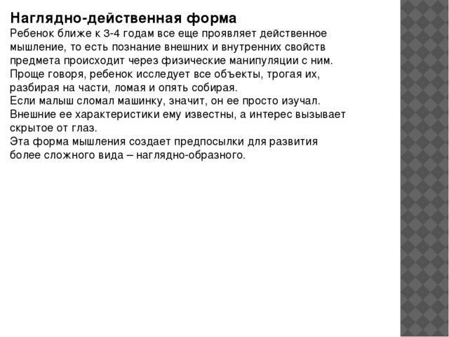 Развитие логического развития у детей дошкольного возраста через дидактическую игру