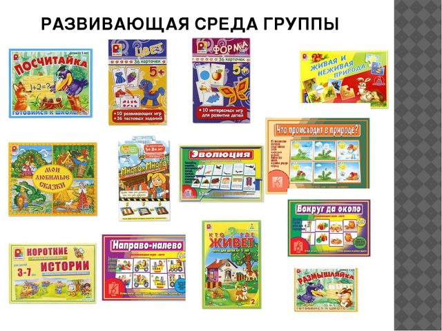 Развитие логического развития у детей дошкольного возраста через дидактическую игру