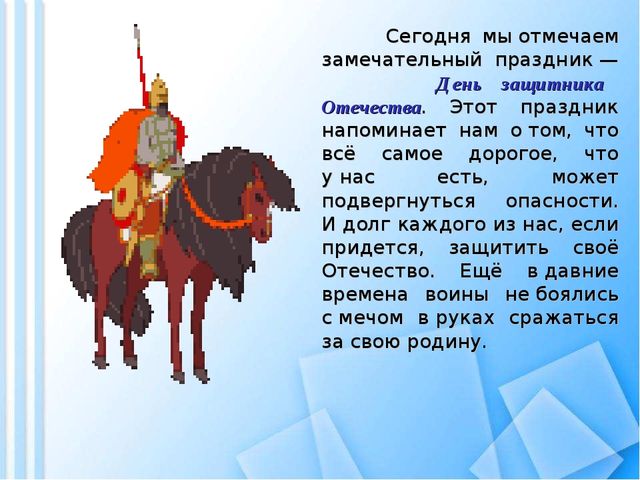 Презентация к 23 февраля для старшего возраста