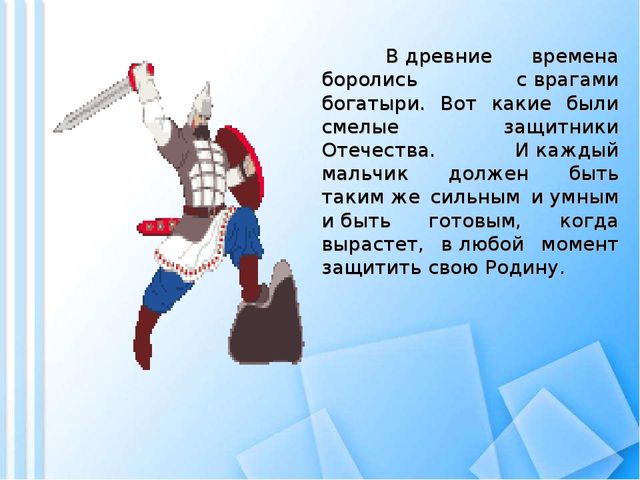 Презентация к 23 февраля для старшего возраста