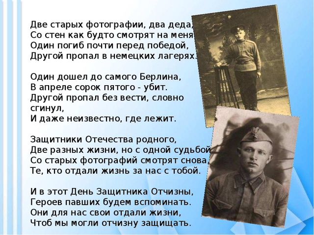 Презентация к 23 февраля для старшего возраста