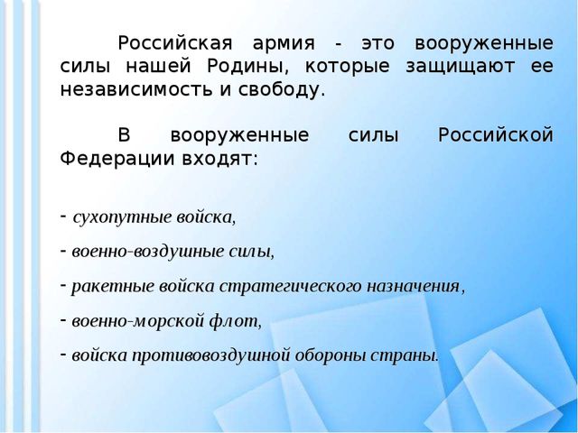Презентация к 23 февраля для старшего возраста