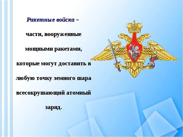 Презентация к 23 февраля для старшего возраста