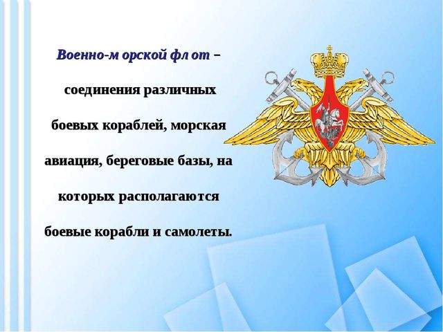Презентация к 23 февраля для старшего возраста