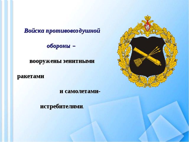 Презентация к 23 февраля для старшего возраста