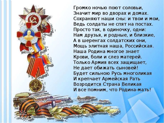 Презентация к 23 февраля для старшего возраста