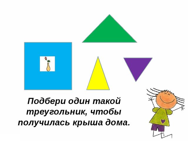 Весёлый счёт. Интерактивная обучающая игра счёт до трёх для младшего дошкольного возраста