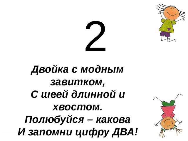 Весёлый счёт. Интерактивная обучающая игра счёт до трёх для младшего дошкольного возраста