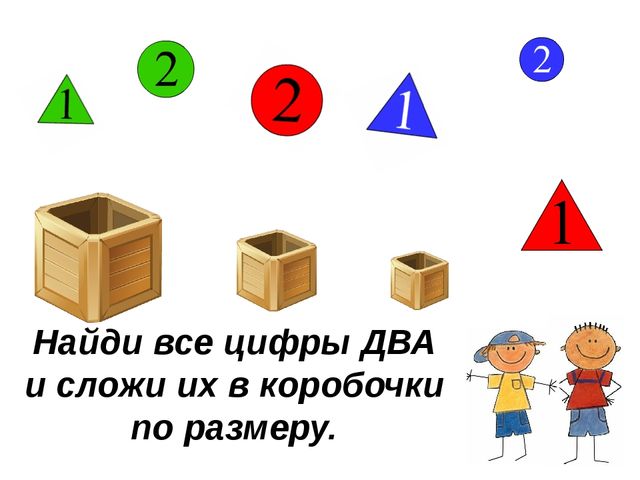Весёлый счёт. Интерактивная обучающая игра счёт до трёх для младшего дошкольного возраста