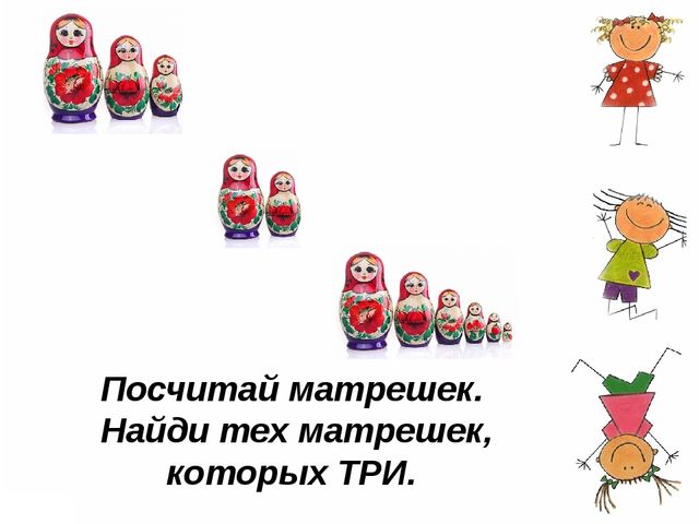Весёлый счёт. Интерактивная обучающая игра счёт до трёх для младшего дошкольного возраста