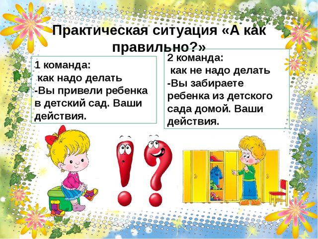 Развитие самостоятельности у детей 3-4 лет