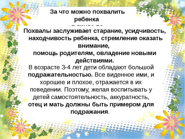 Развитие самостоятельности у детей 3-4 лет