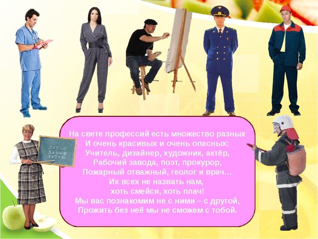Повар. Презентация для детей дошкольного возраста