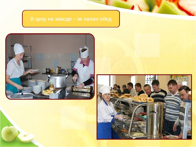 Повар. Презентация для детей дошкольного возраста