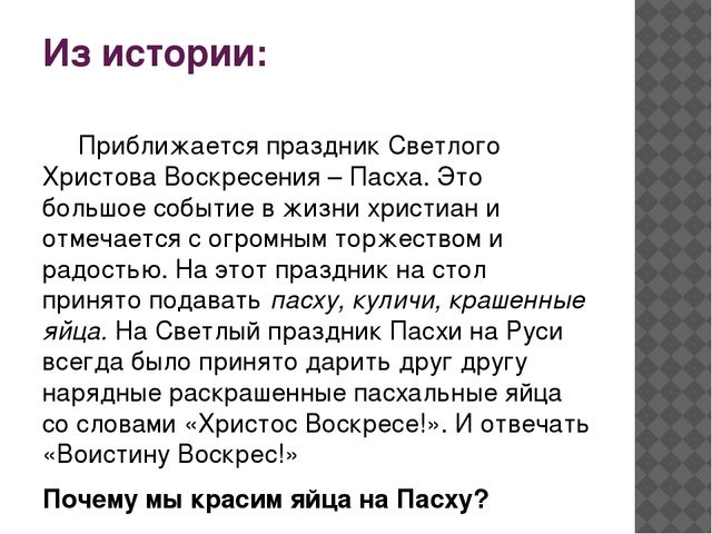 Пасхальный сувенир. Мастер - класс