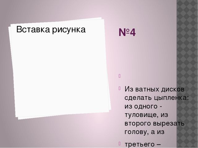 Пасхальный сувенир. Мастер - класс