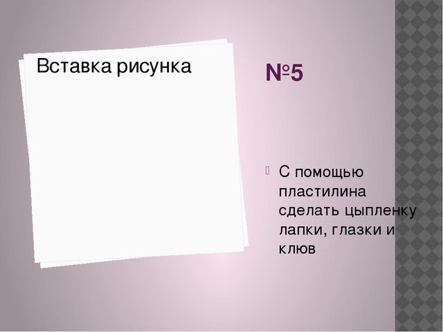 Пасхальный сувенир. Мастер - класс