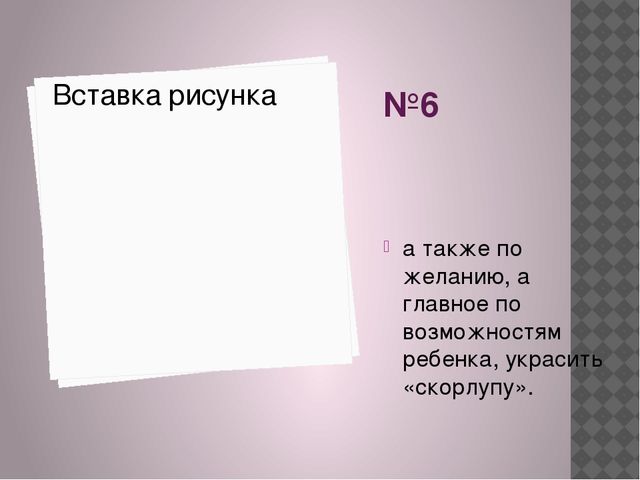 Пасхальный сувенир. Мастер - класс