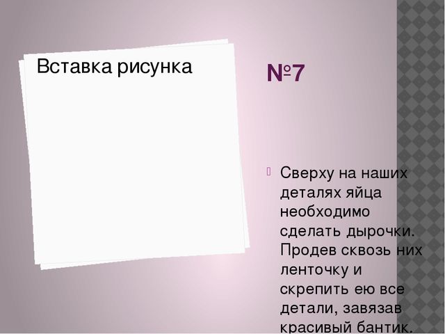 Пасхальный сувенир. Мастер - класс
