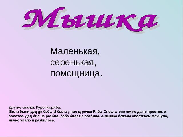 Фестиваль сказочных героев. Презентация по речевому развитию
