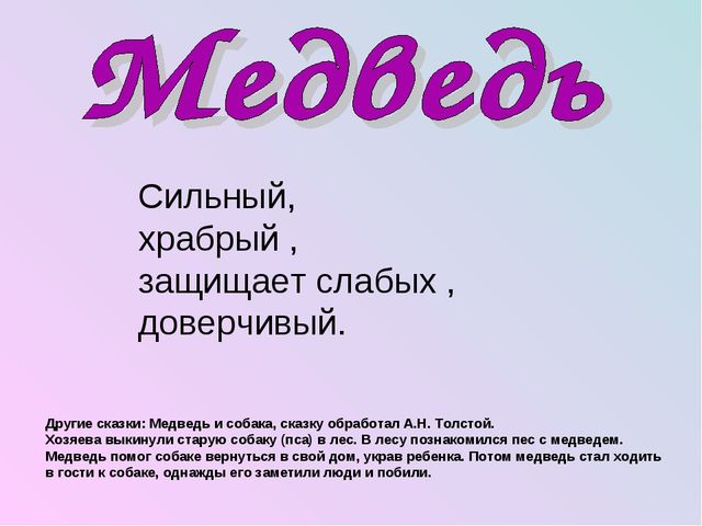 Фестиваль сказочных героев. Презентация по речевому развитию